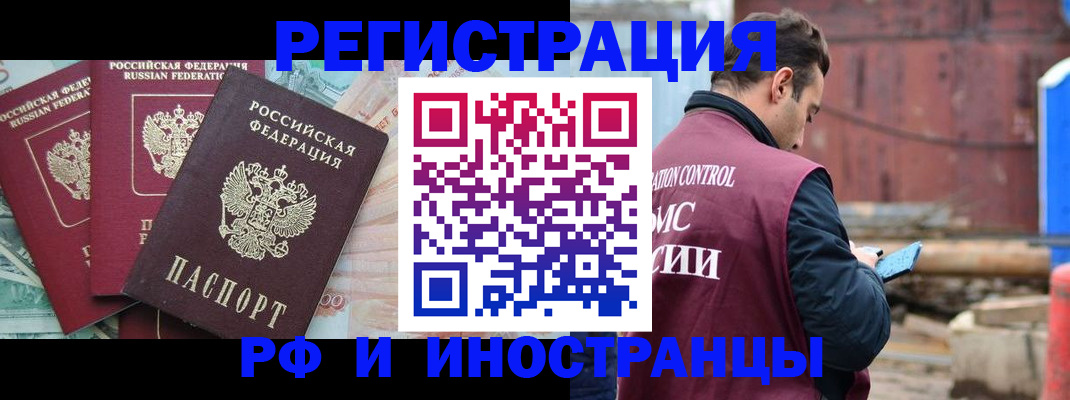 временная регистрация госуслуги в Красноперекопске