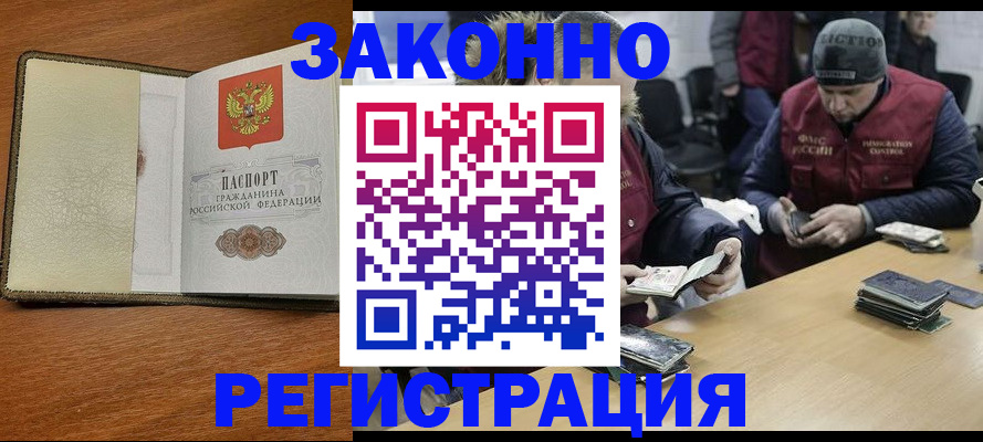 прописка ребенка в Красноперекопске