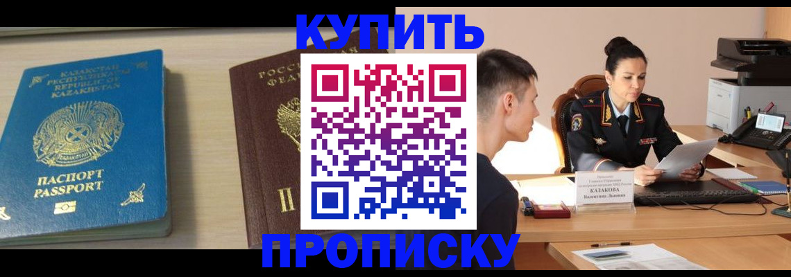 прописка для кредита в Красноперекопске