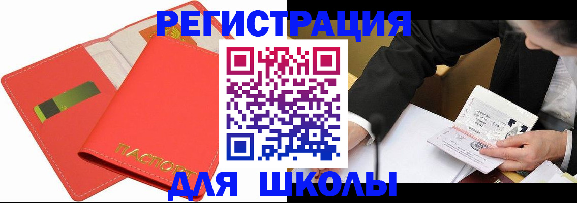 временная регистрация поиск в Красноперекопске